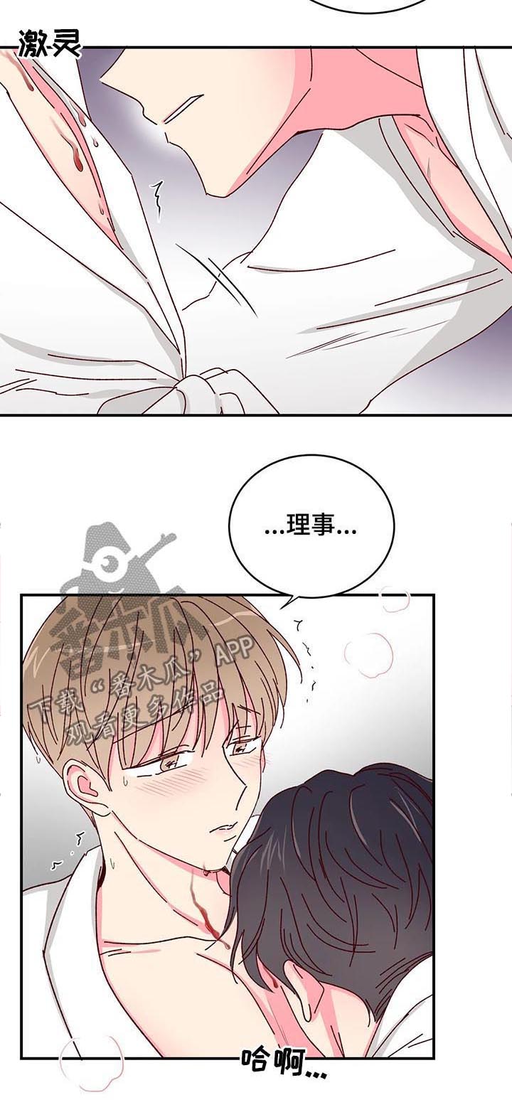 奶油蛋糕第25话图