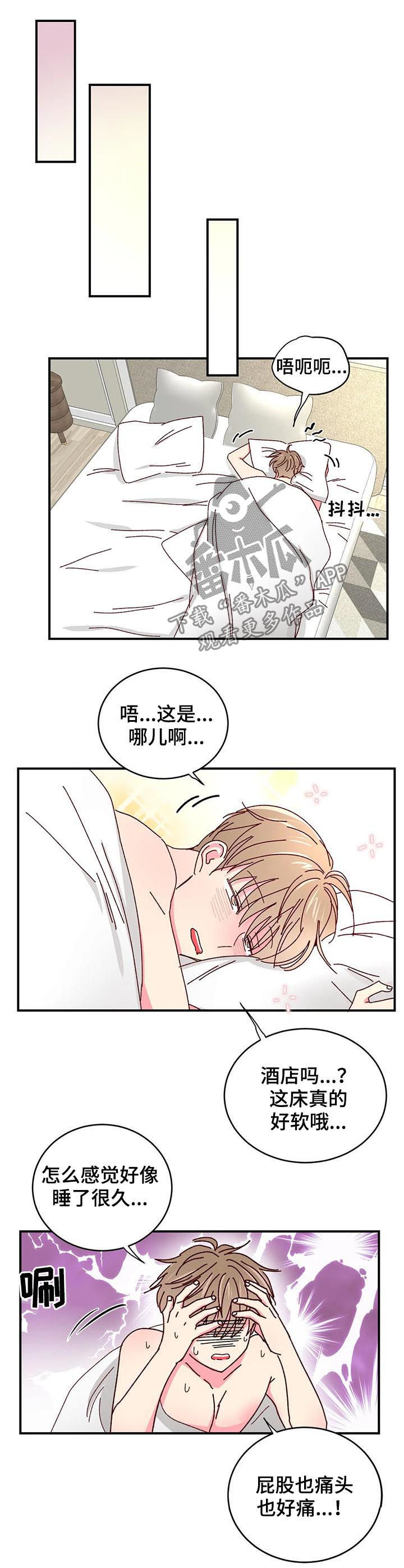 奶油蛋糕第26话图