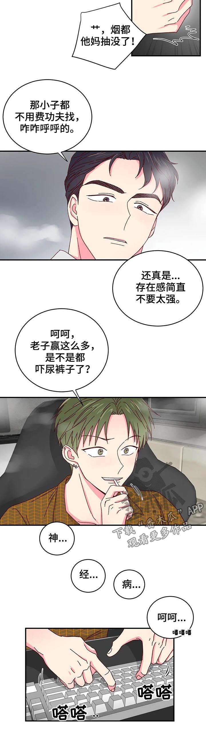 奶油蛋糕第26话图