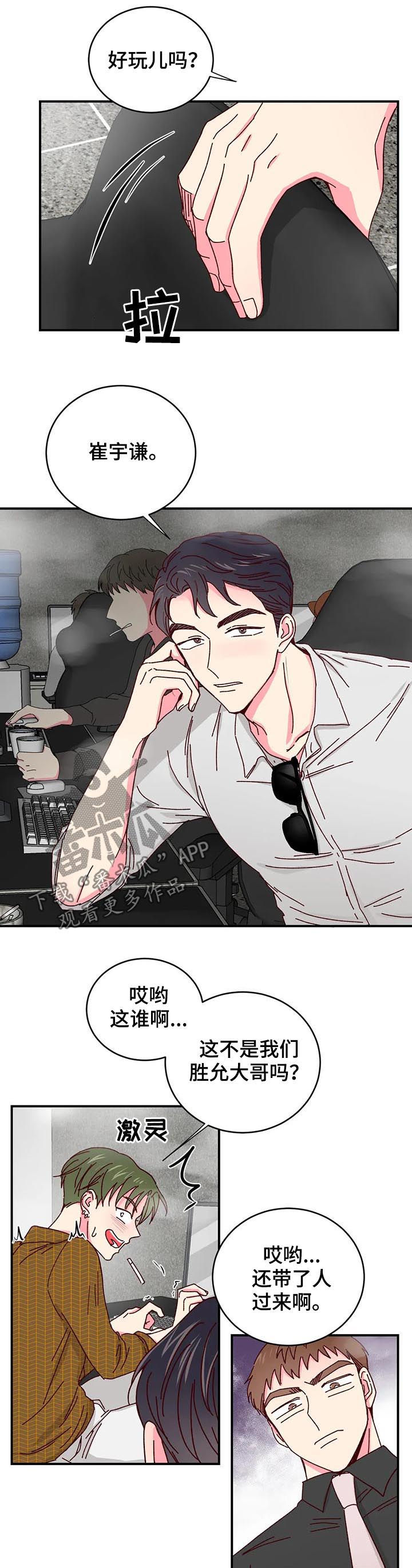 奶油蛋糕第27话图