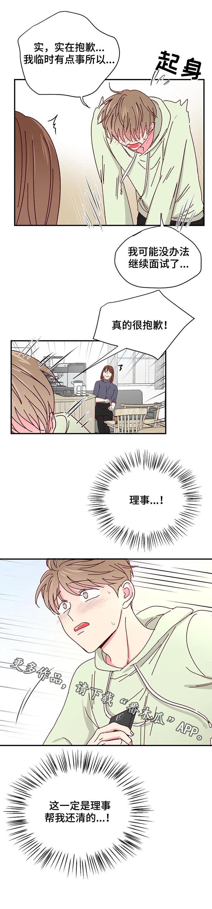 奶油蛋糕第27话图