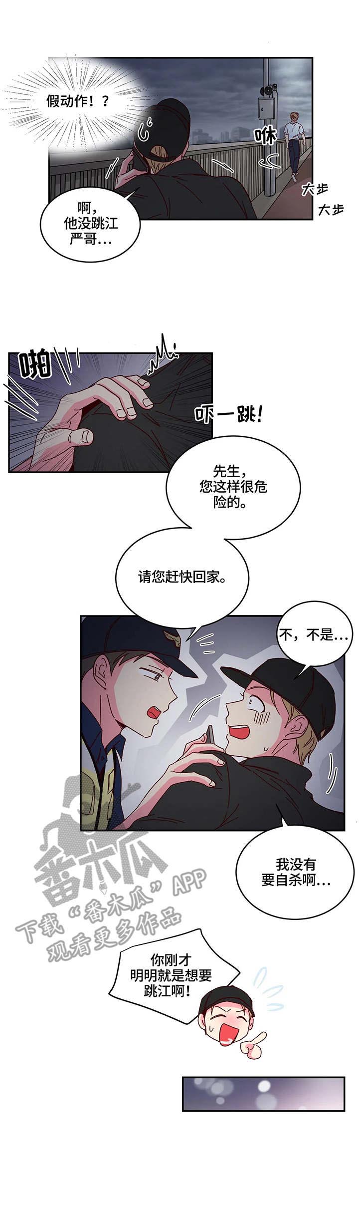 奶油蛋糕第3话图