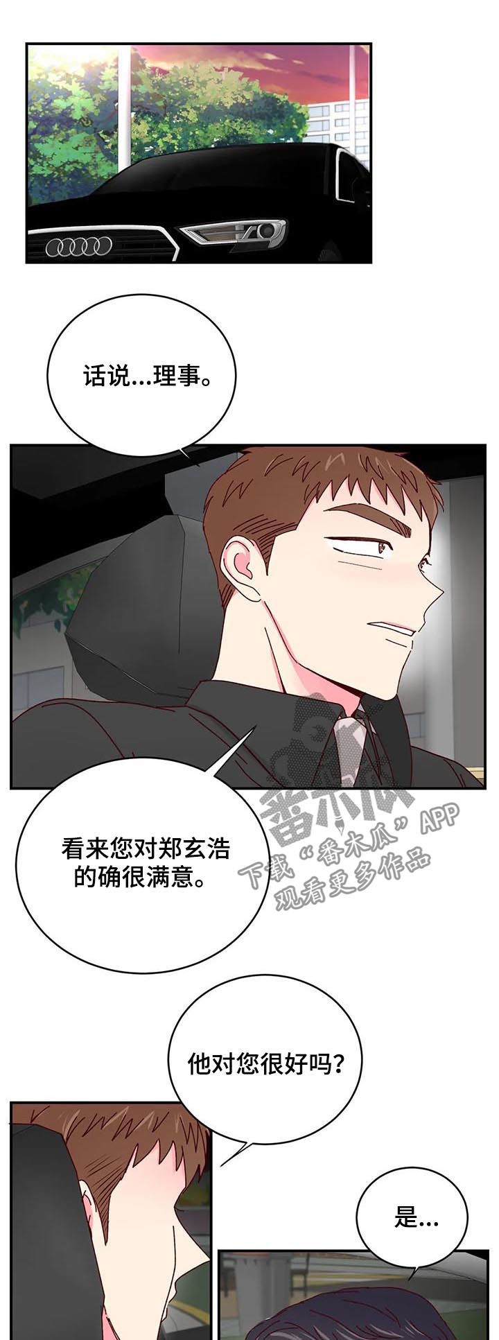 奶油蛋糕第30话图