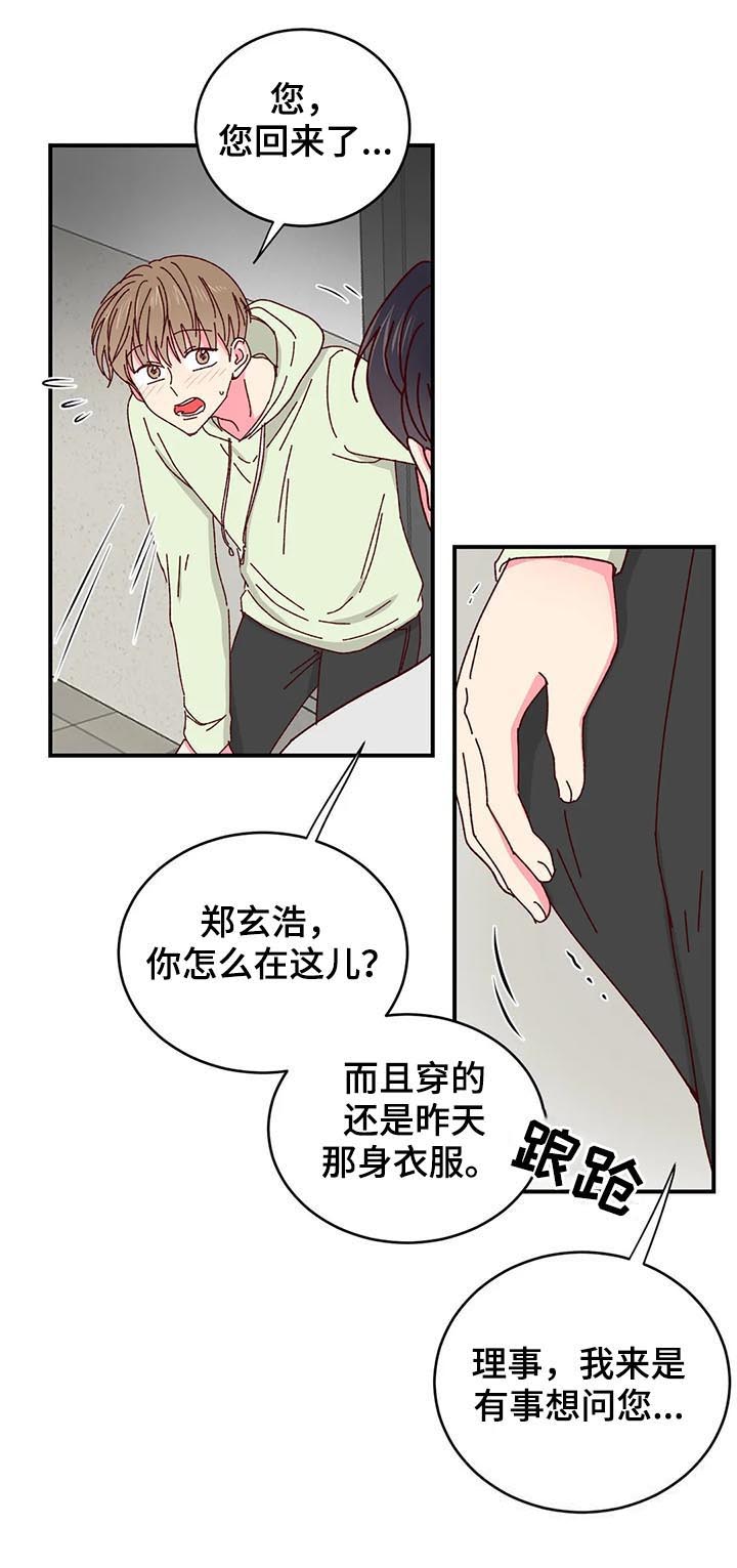 奶油蛋糕第30话图