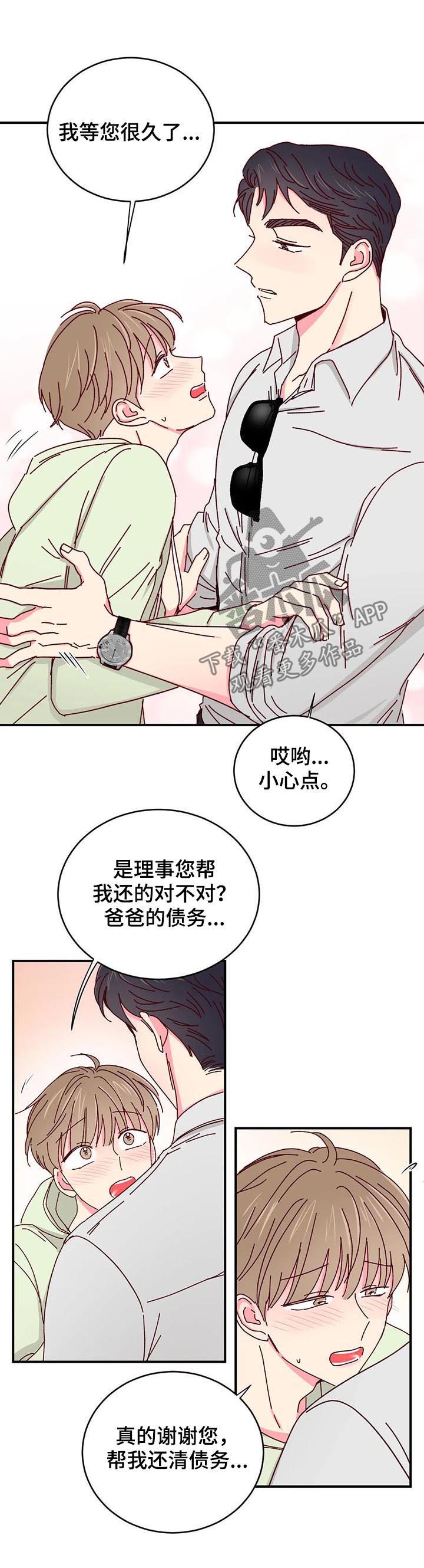 奶油蛋糕第31话图