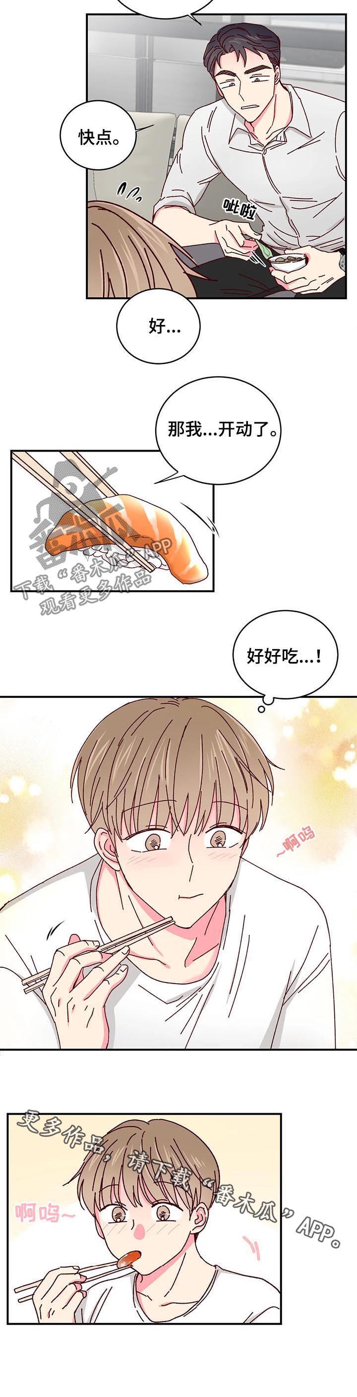 奶油蛋糕第31话图