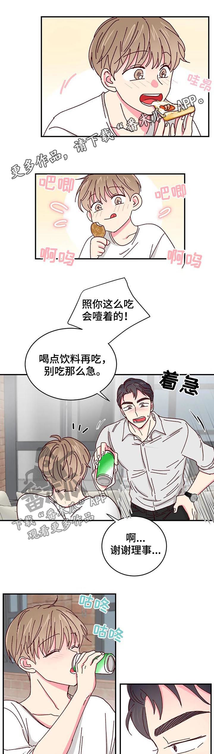 奶油蛋糕第32话图