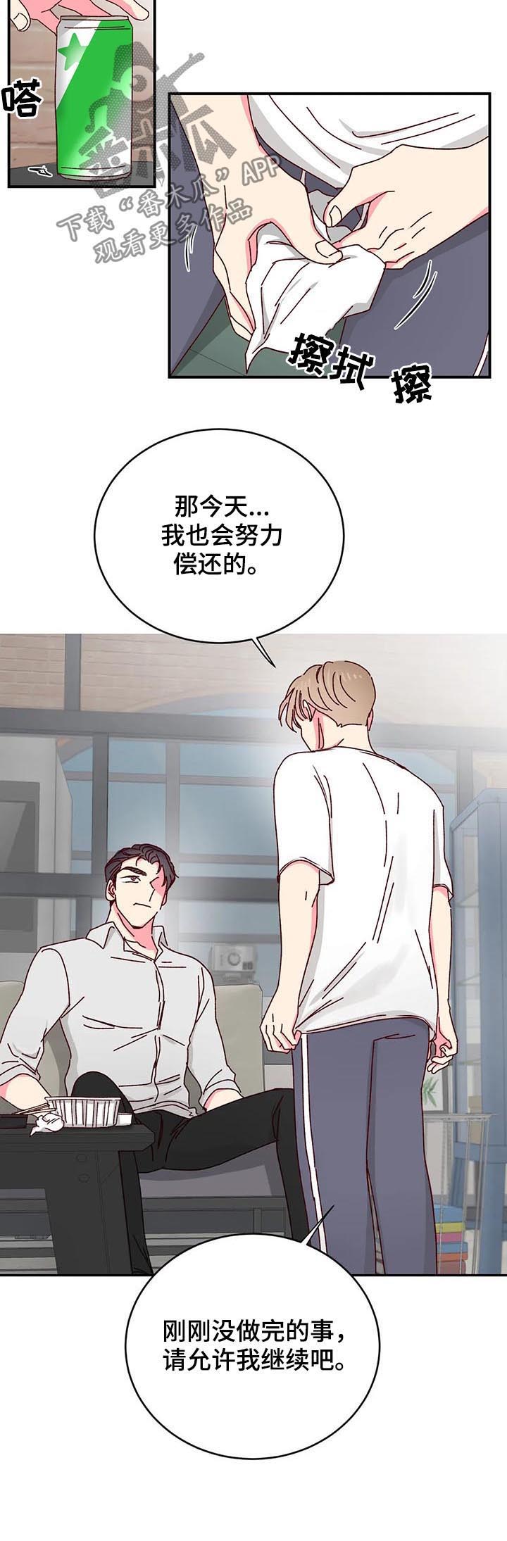 奶油蛋糕第32话图