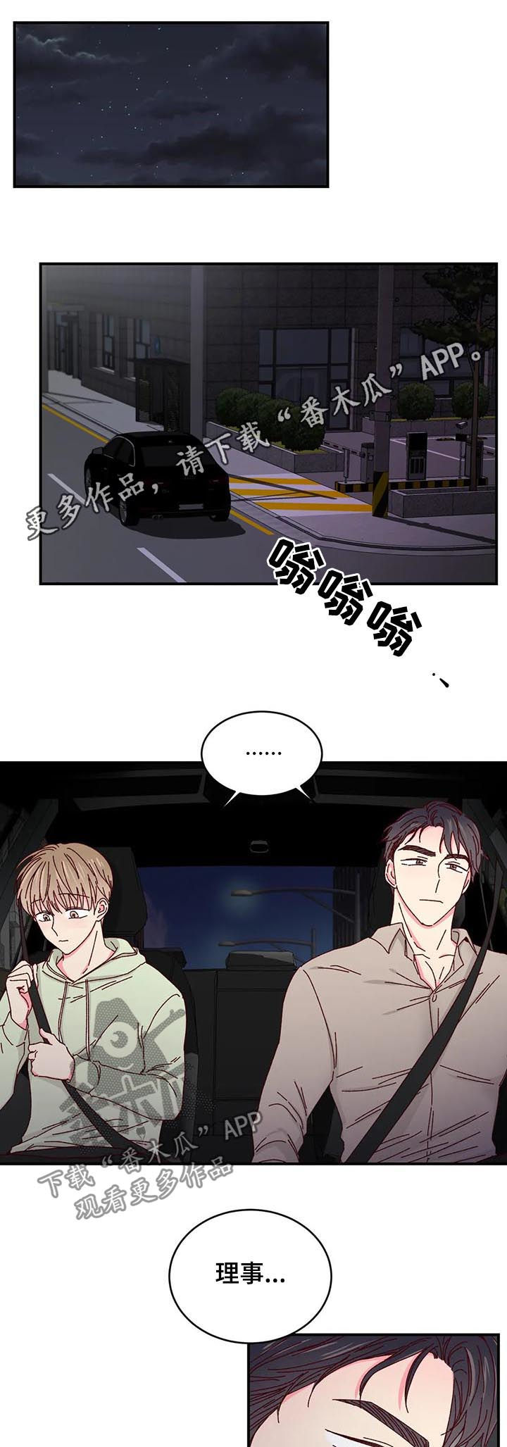 奶油蛋糕第33话图