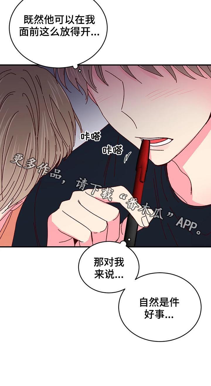 奶油蛋糕第34话图