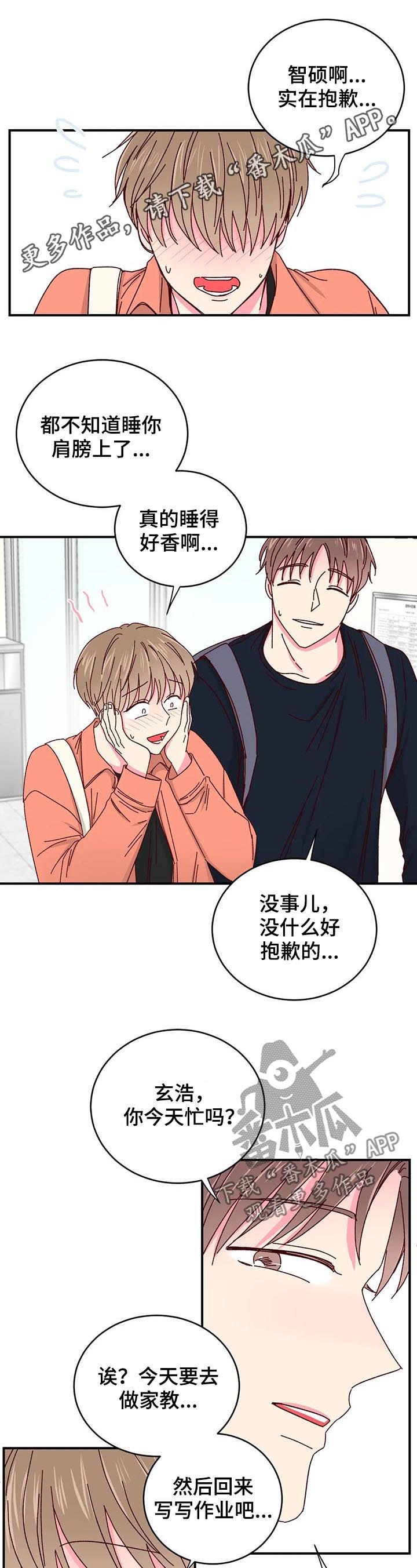 奶油蛋糕第35话图