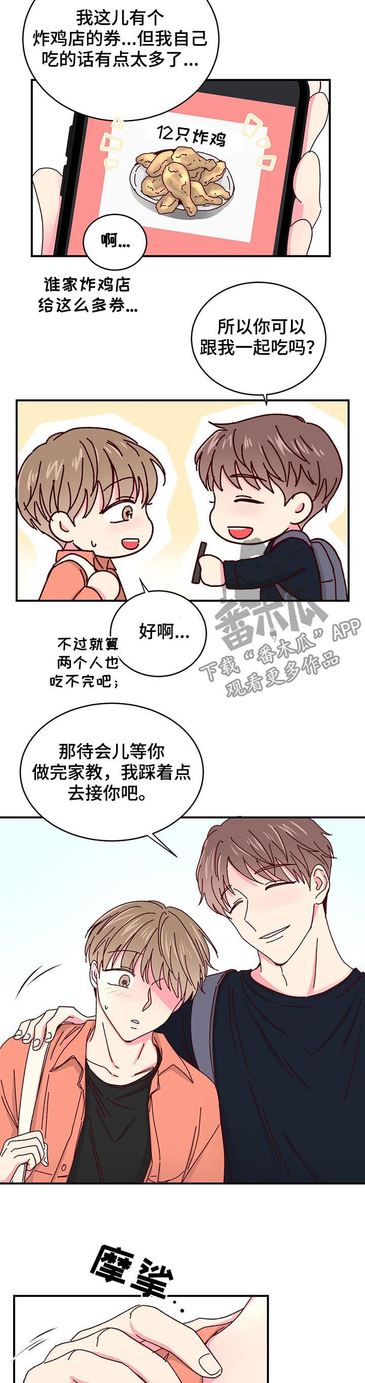 奶油蛋糕第35话图