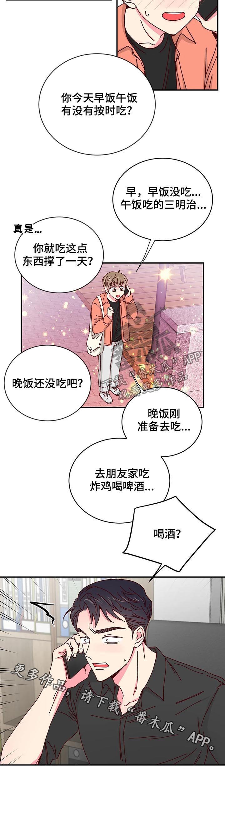 奶油蛋糕第35话图
