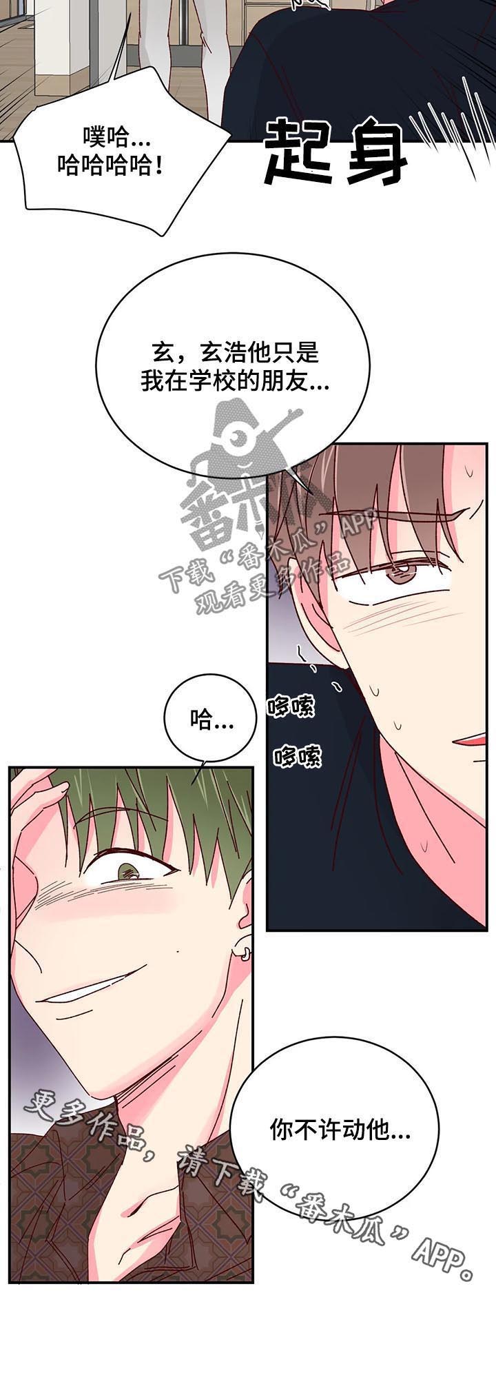 奶油蛋糕第36话图
