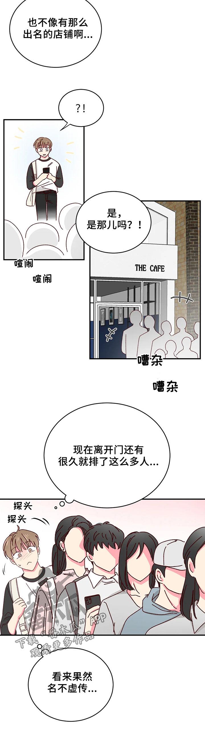 奶油蛋糕第38话图