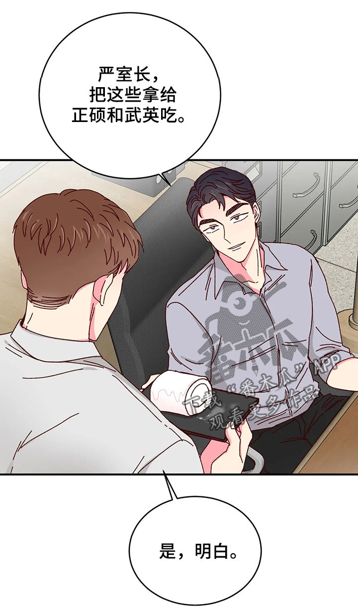 奶油蛋糕第39话图