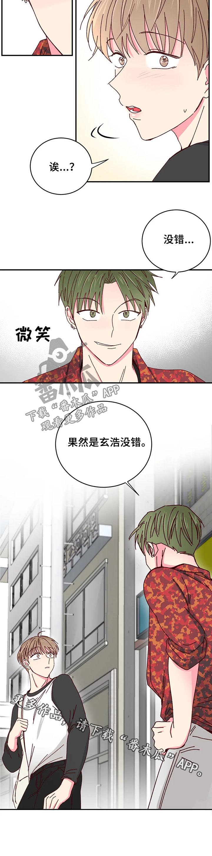 奶油蛋糕第39话图