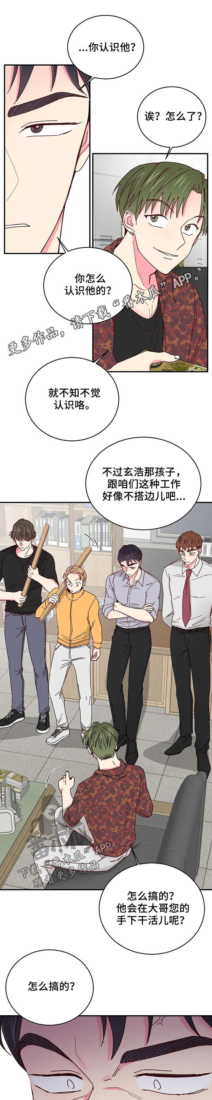 奶油蛋糕第41话图