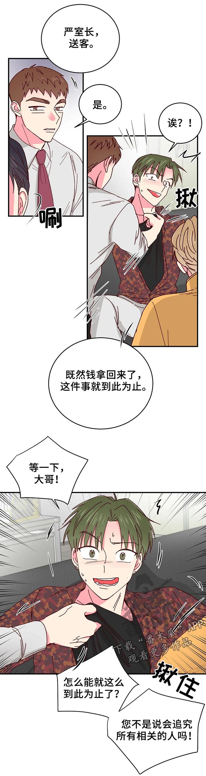 奶油蛋糕第41话图