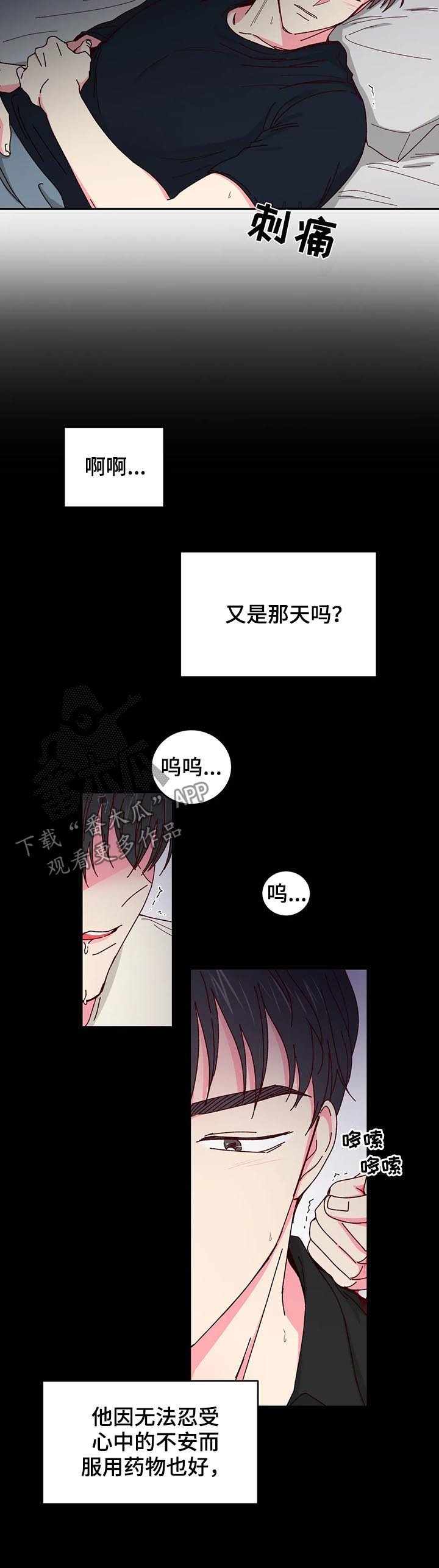 奶油蛋糕第42话图