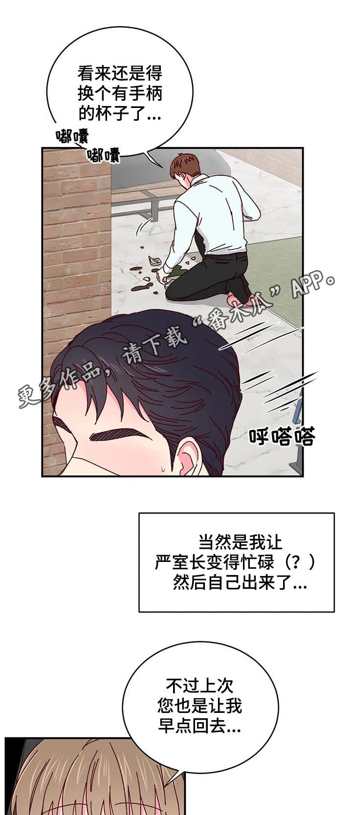 奶油蛋糕第43话图