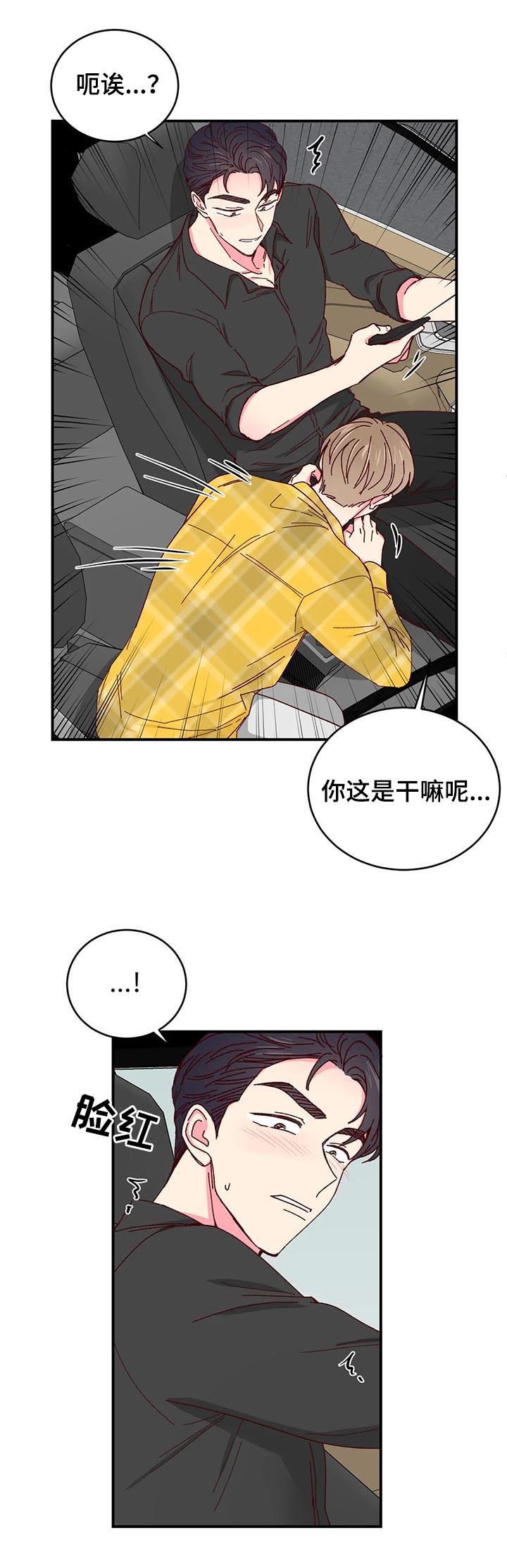 奶油蛋糕第43话图