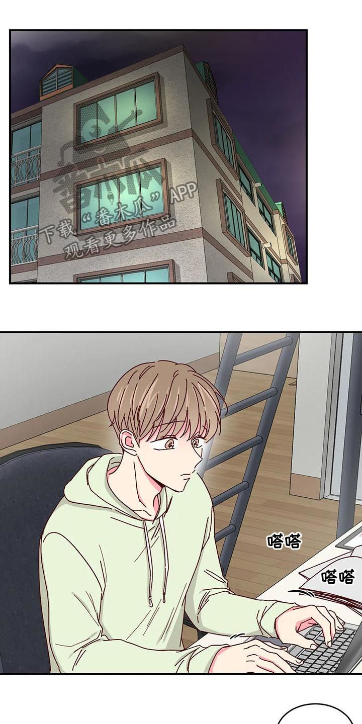 奶油蛋糕第44话图