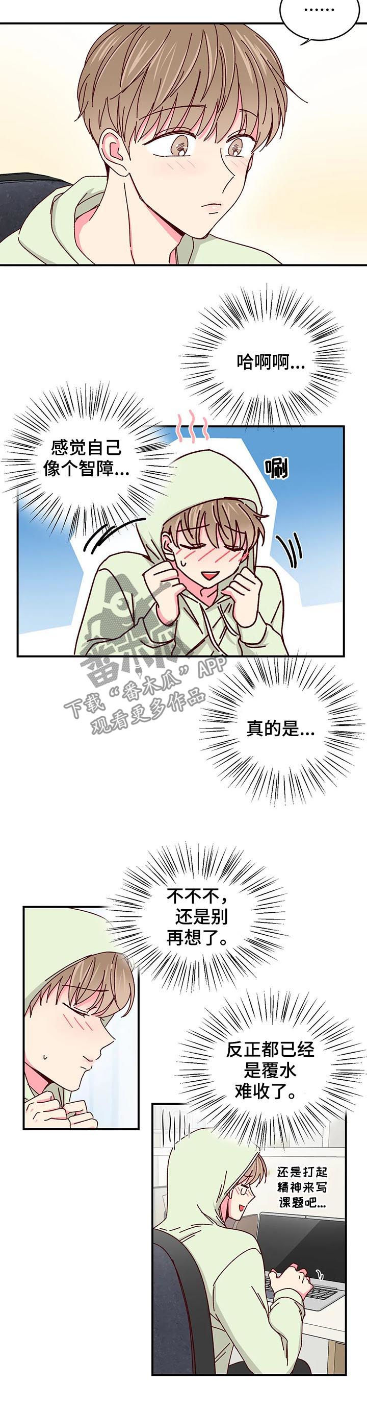 奶油蛋糕第44话图