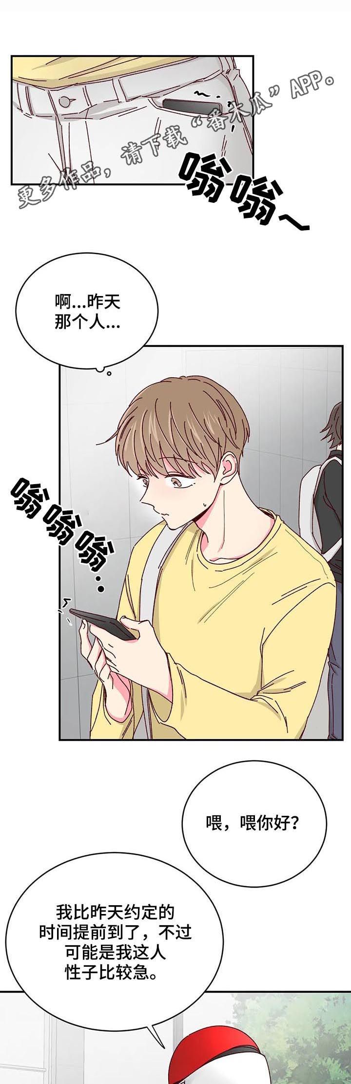 奶油蛋糕第46话图