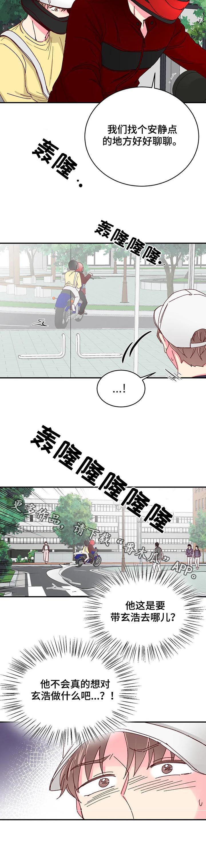 奶油蛋糕第46话图