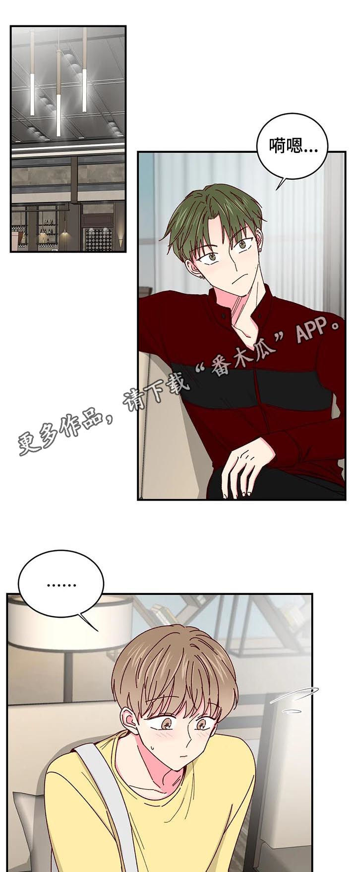 奶油蛋糕第47话图