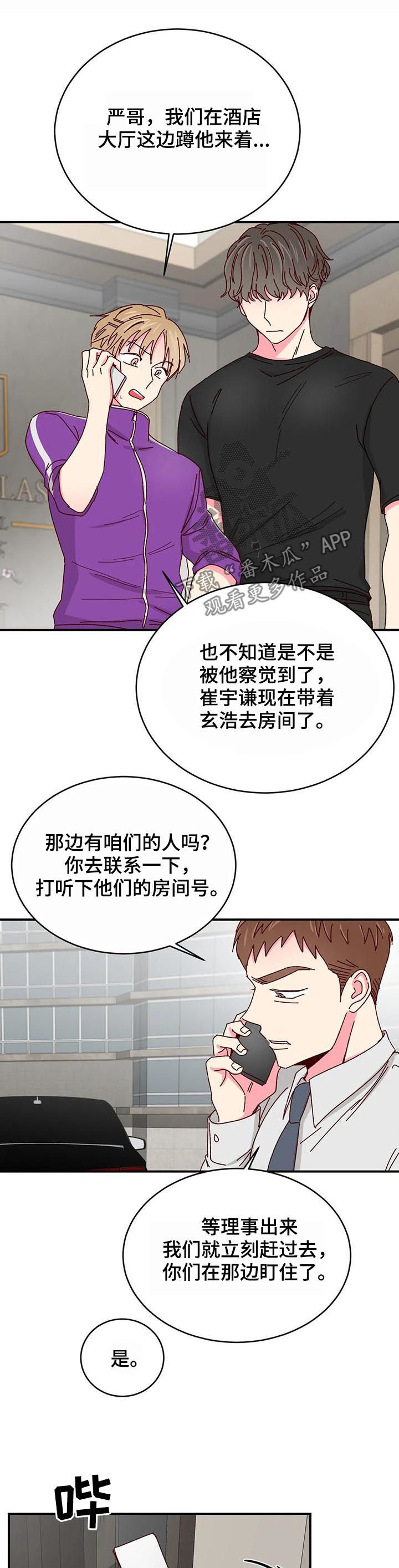 奶油蛋糕漫画-图3