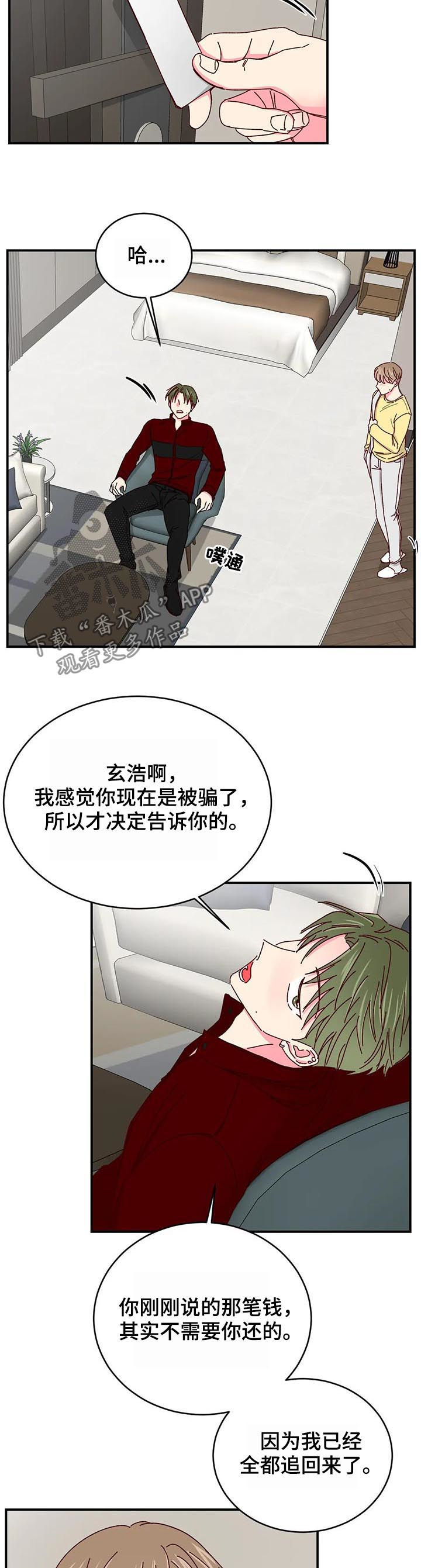 奶油蛋糕漫画-图4