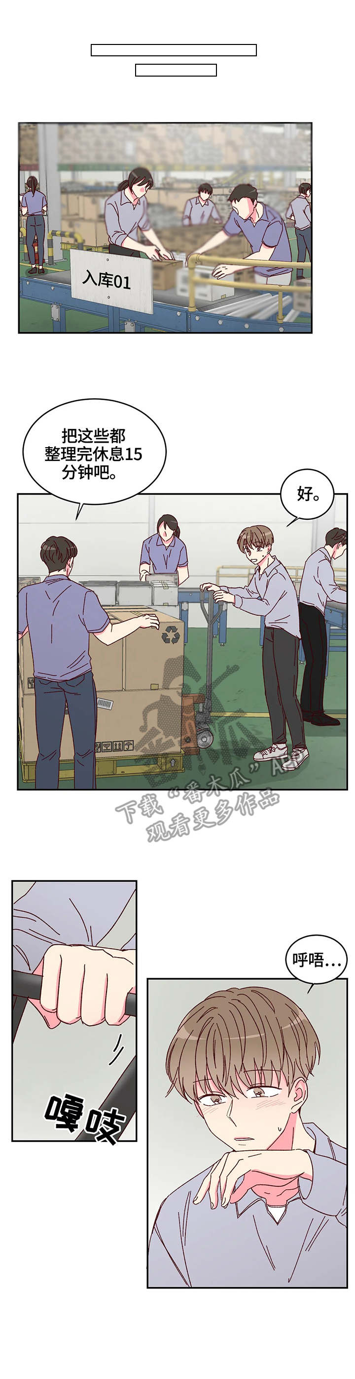 奶油蛋糕第7话图