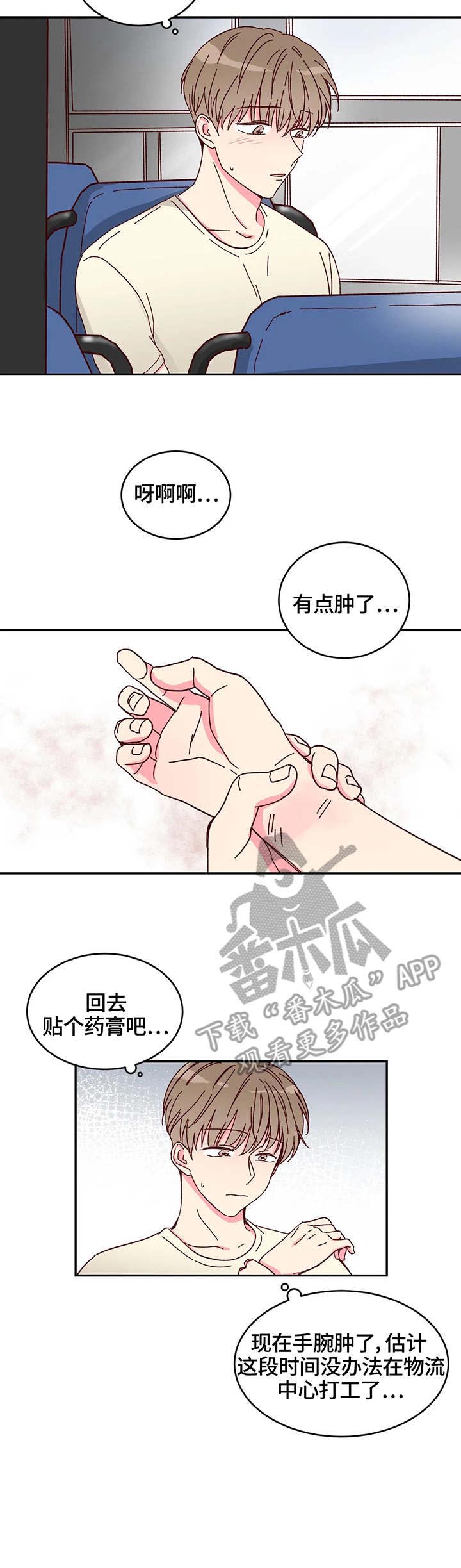 奶油蛋糕第7话图