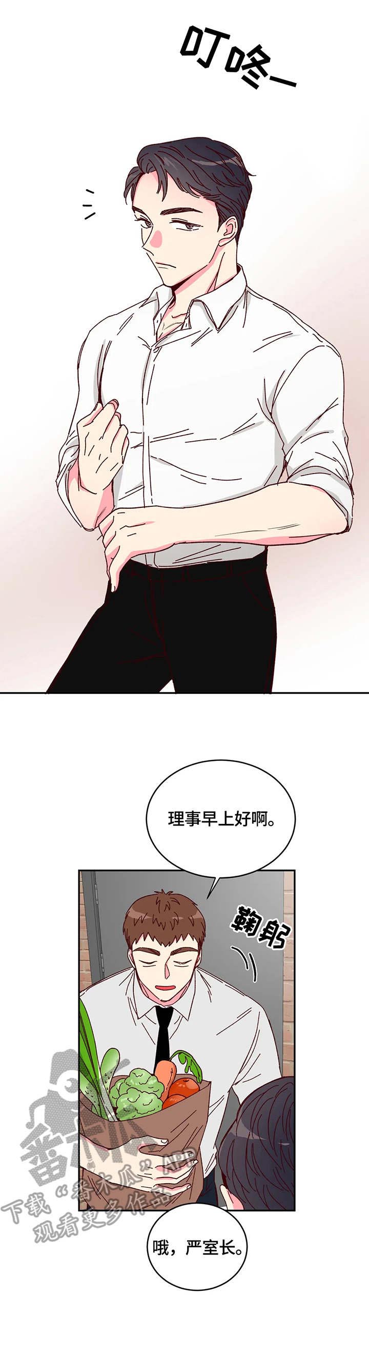 奶油蛋糕第8话图