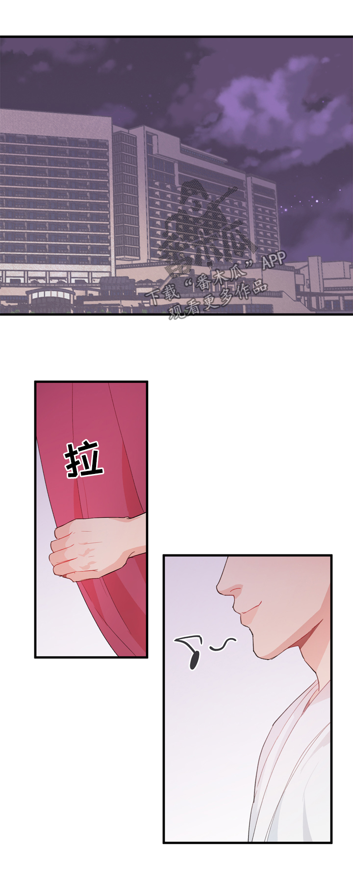 年下老相好第12话图