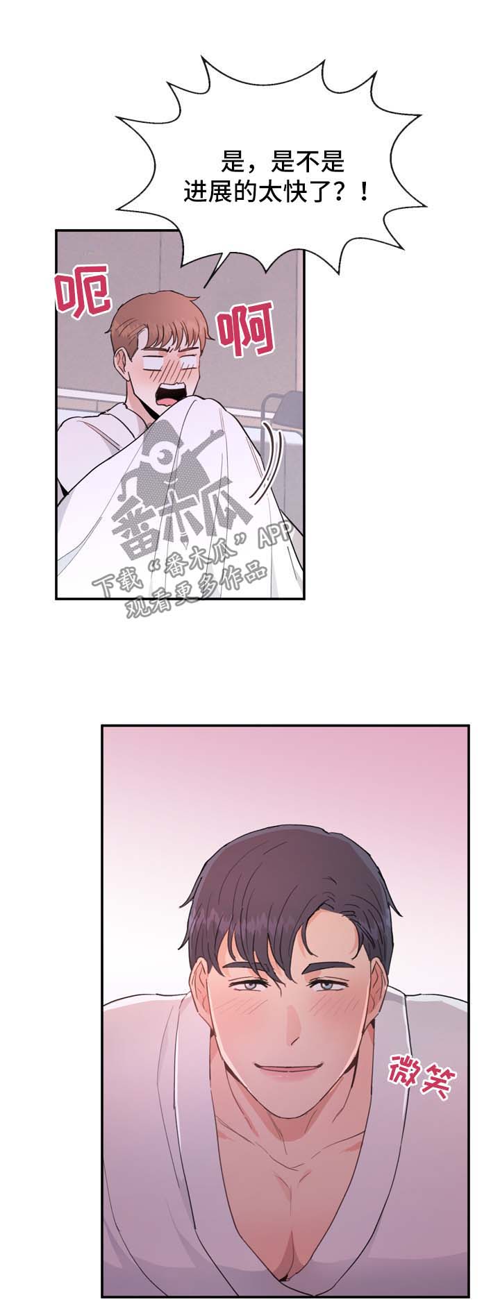 年下老相好第14话图