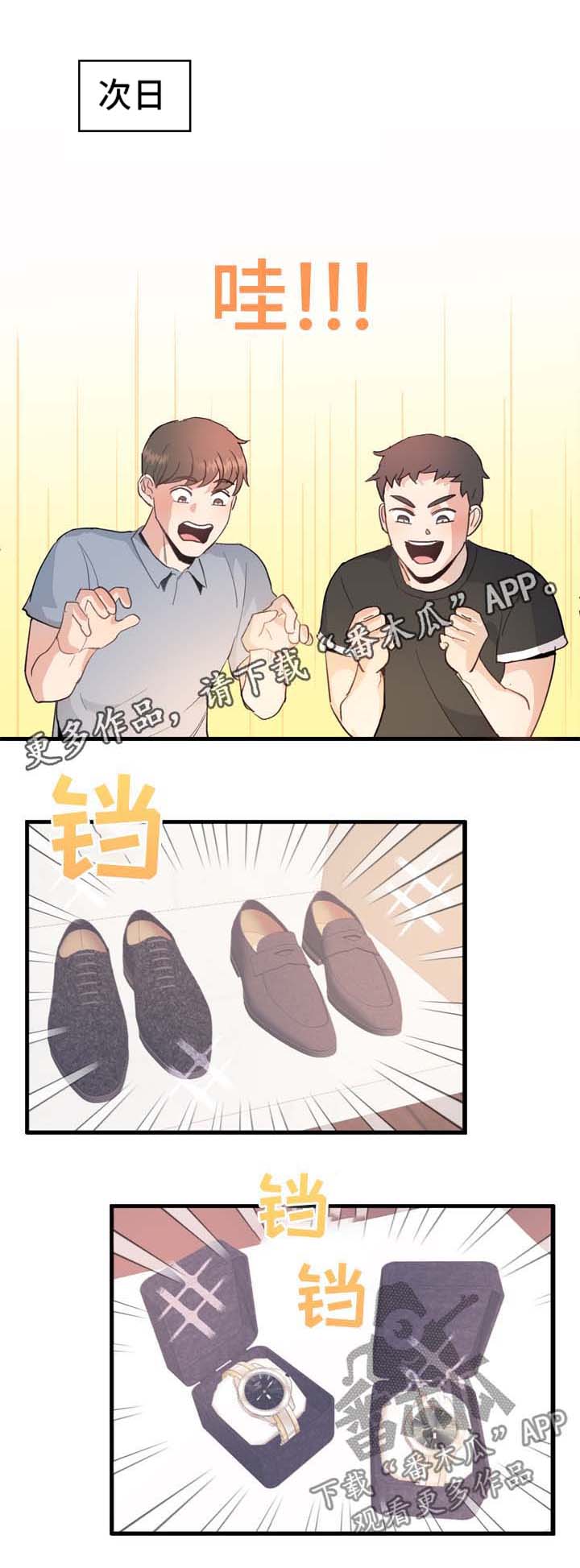 年下老相好第15话图