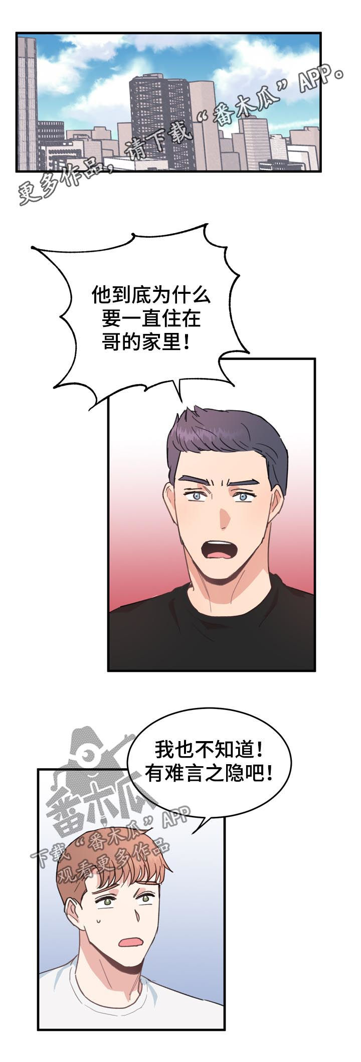 年下老相好第21话图