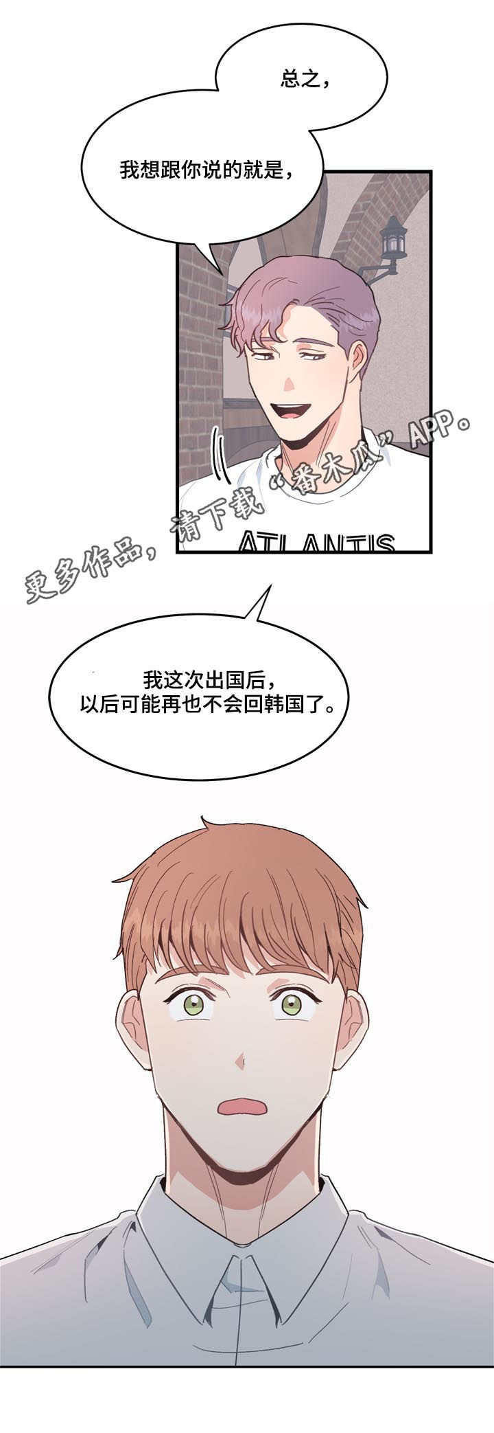 年下老相好第25话图