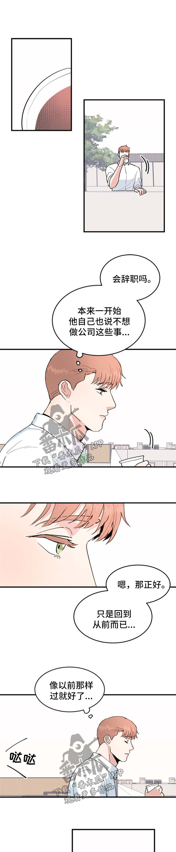 年下老相好第44话图