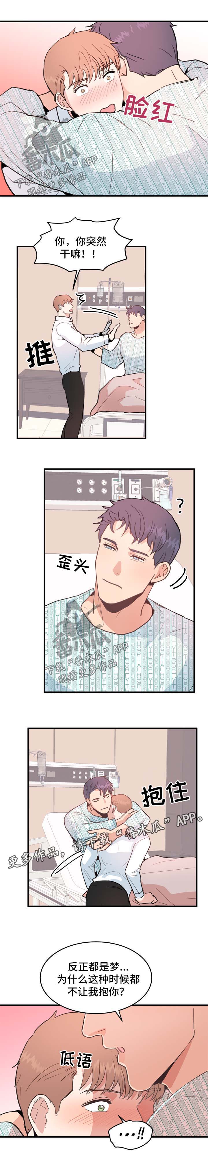 年下老相好第47话图