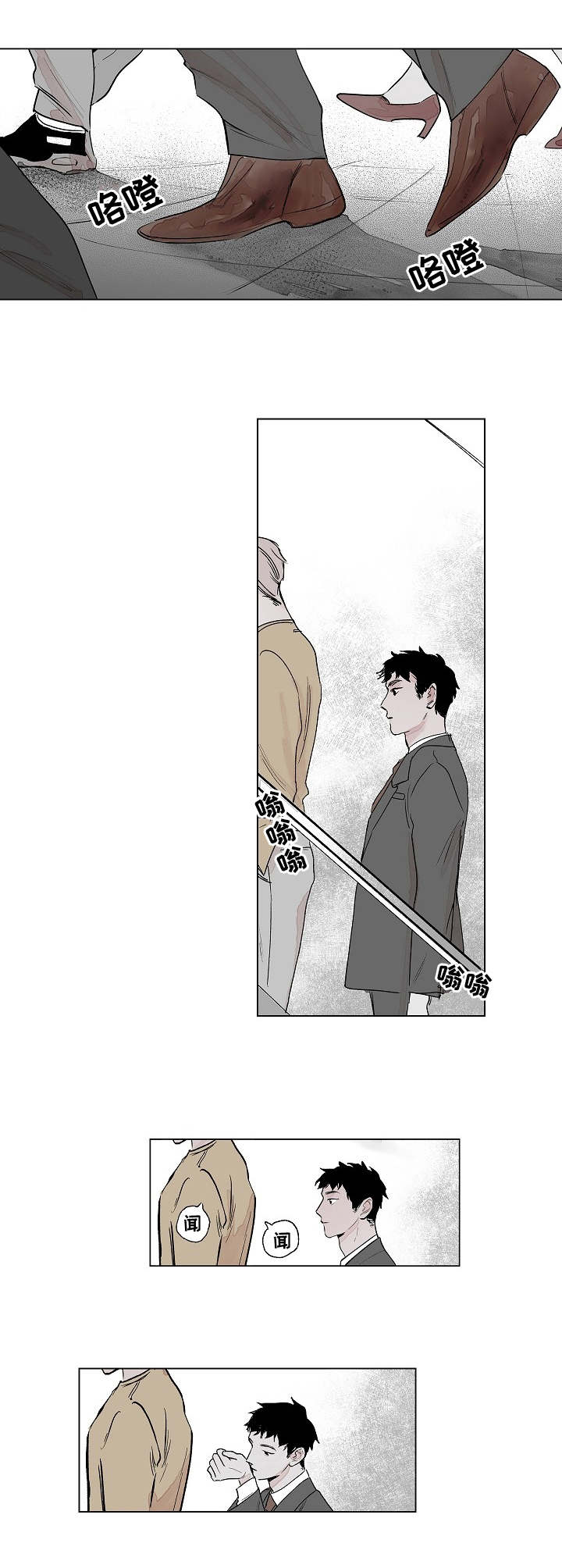 辗转反侧第1话图