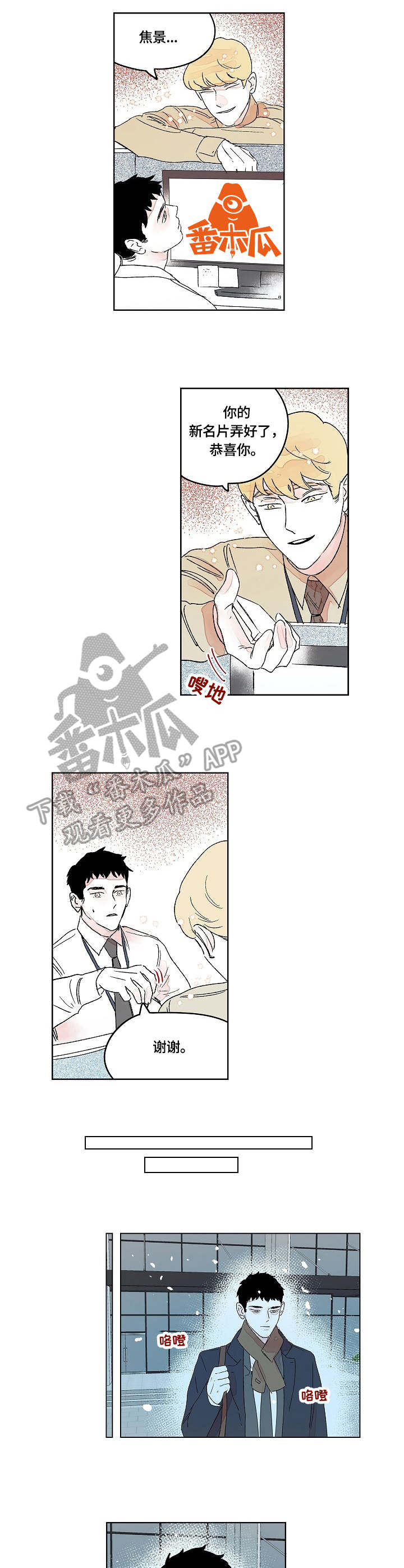 辗转反侧第13话图