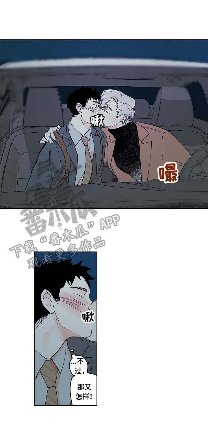 辗转反侧第13话图