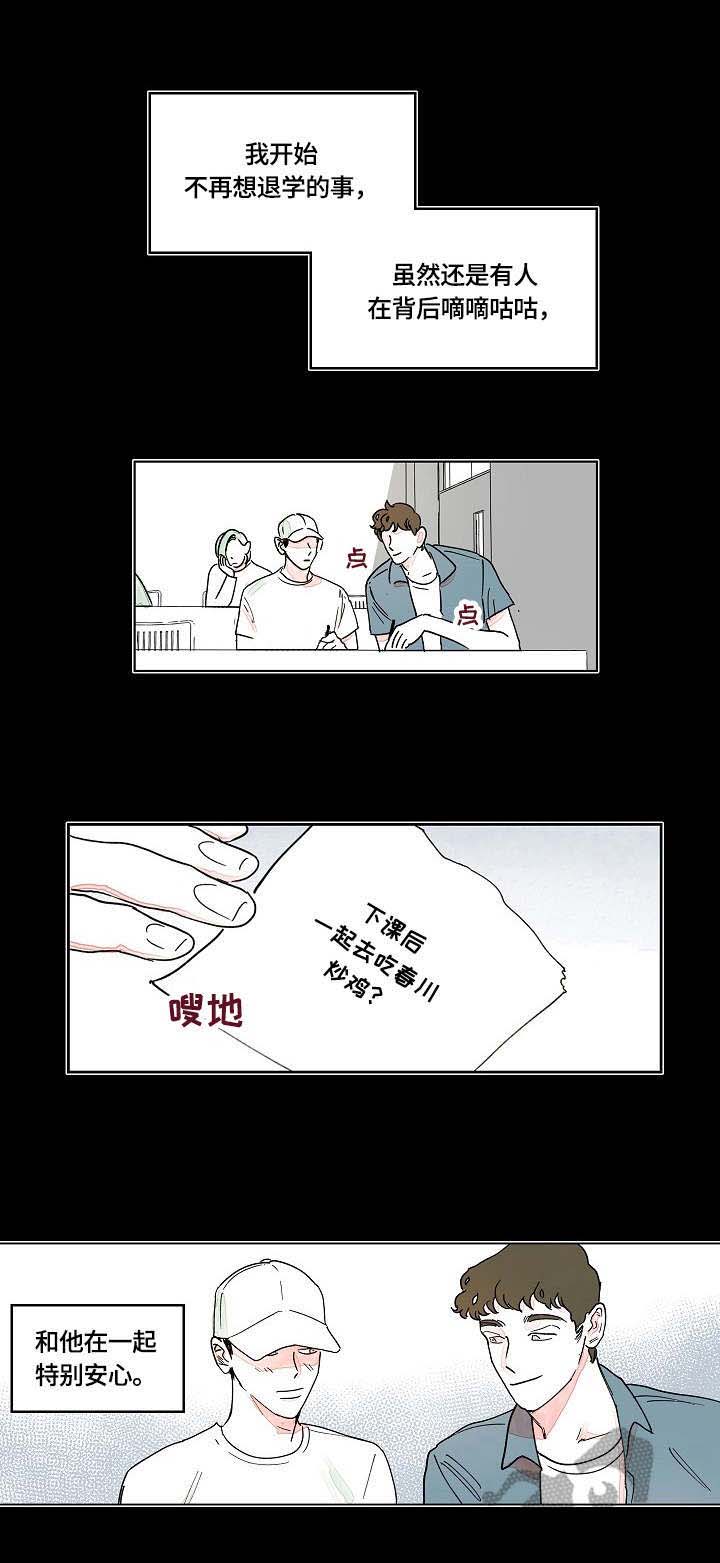 辗转反侧第7话图