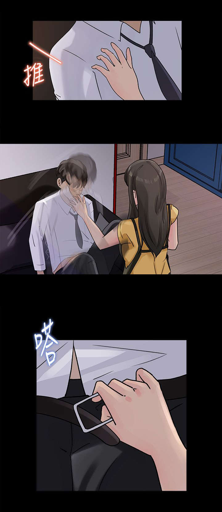 难以启齿第14话图