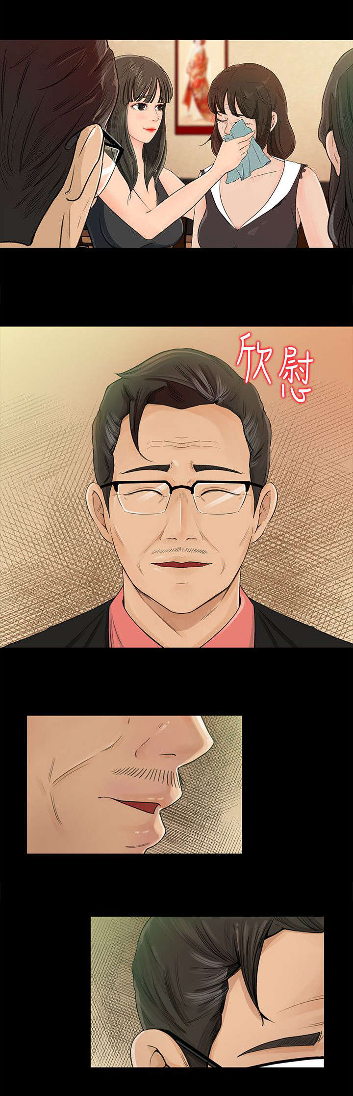 难以启齿第2话图