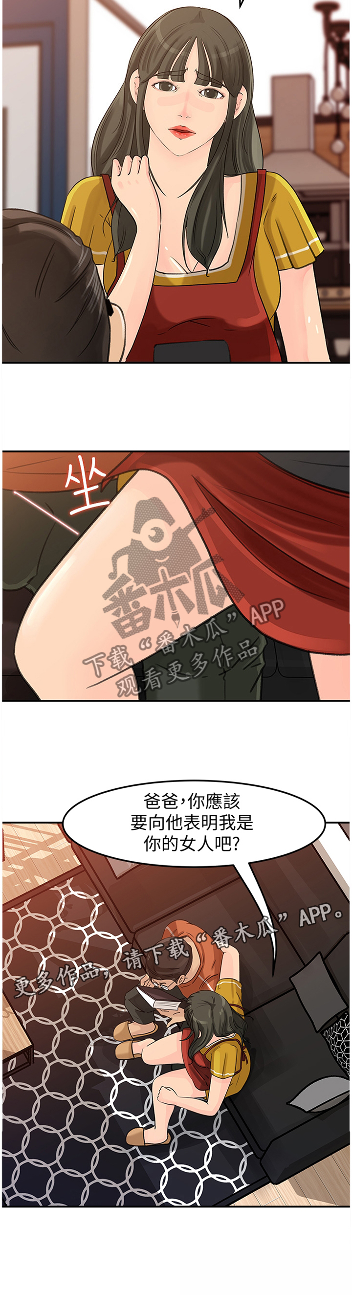 难以启齿第21话图